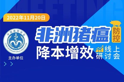 高健康 | 六項疫病長期保持雙陰狀態(tài)！索躍敏：5A高健康高性能GGP群體價值及防控策略分享