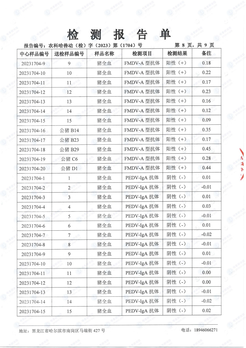20231704_頁面_8.jpg