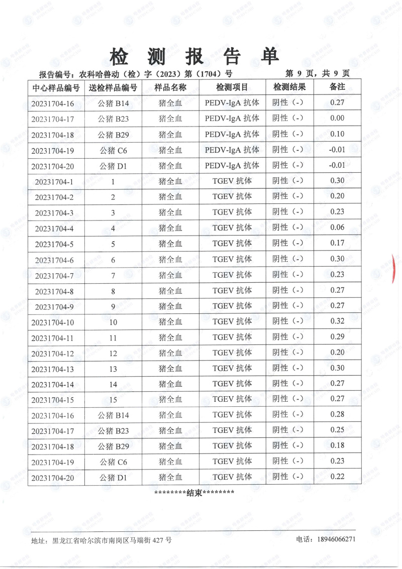 20231704_頁面_9.jpg